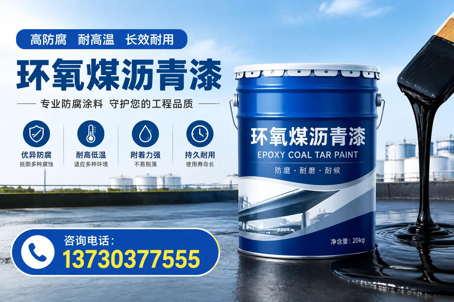 在池州使用环氧煤沥青漆的常见误区解析