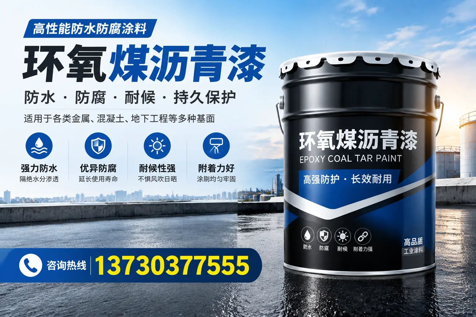 如何判断环氧煤沥青漆的质量？池州消费者指南
