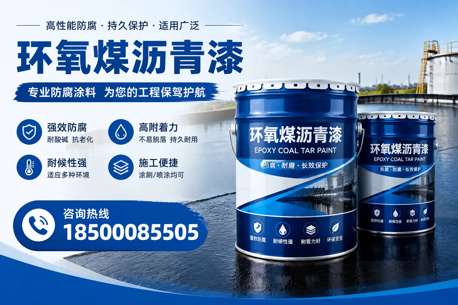 环氧煤沥青漆与其他漆类的比较，池州用户的选择依据