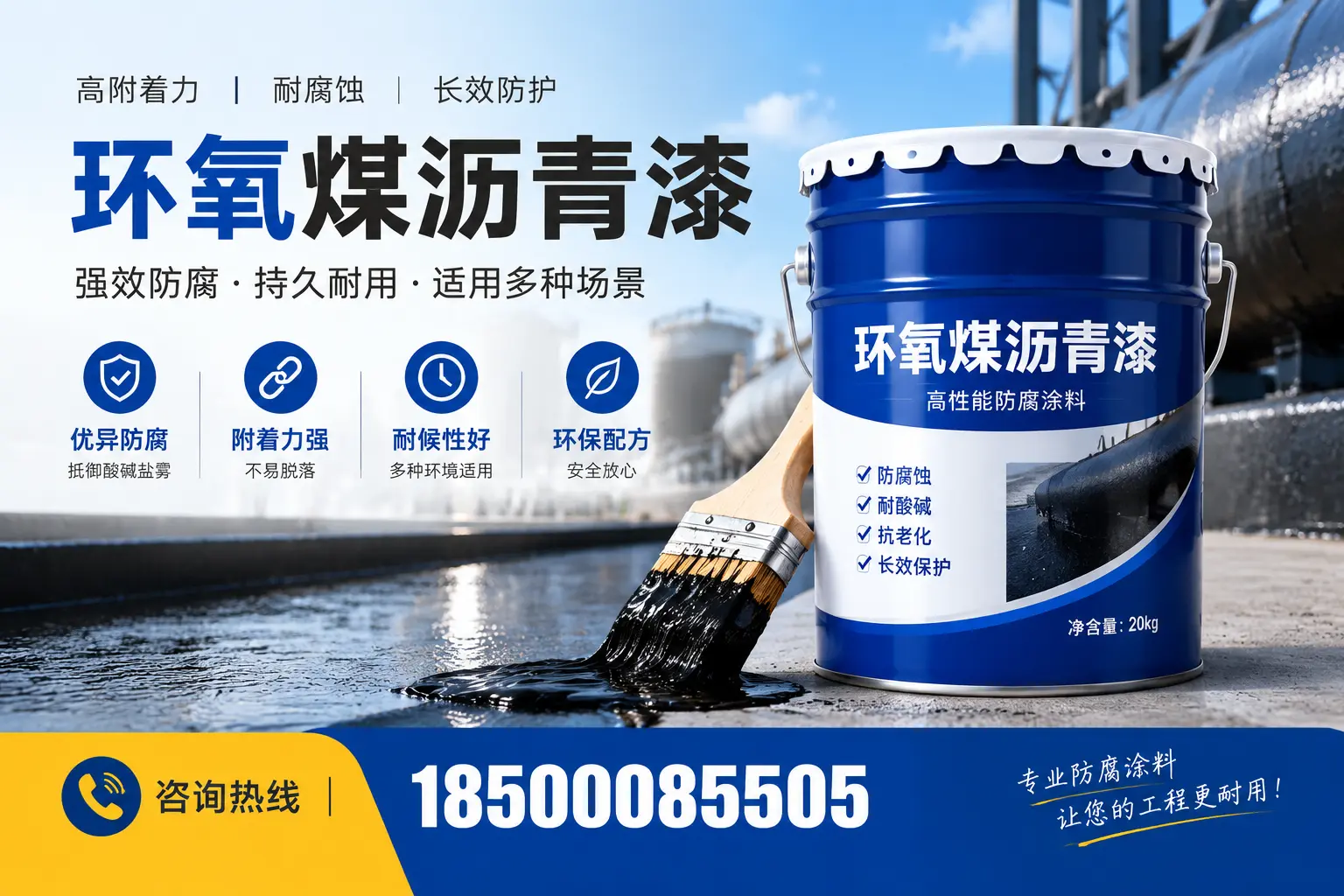 环氧煤沥青漆与其他漆类的比较，池州用户的选择依据