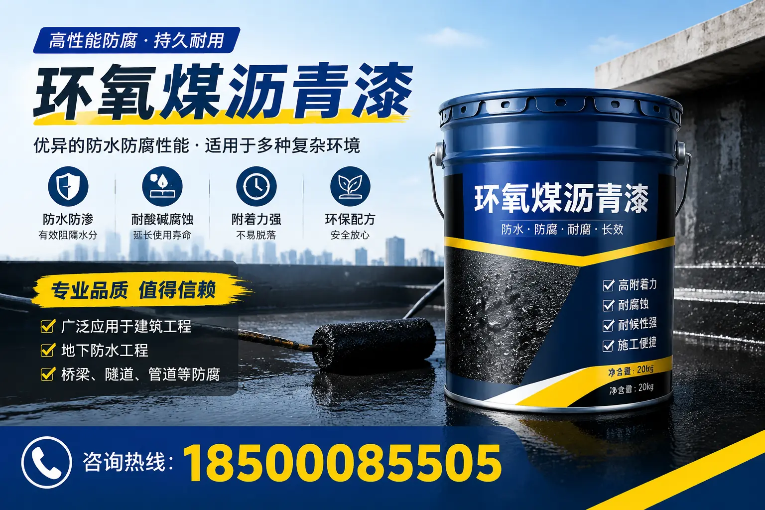 环氧煤沥青漆的储存与运输注意事项，池州企业须知